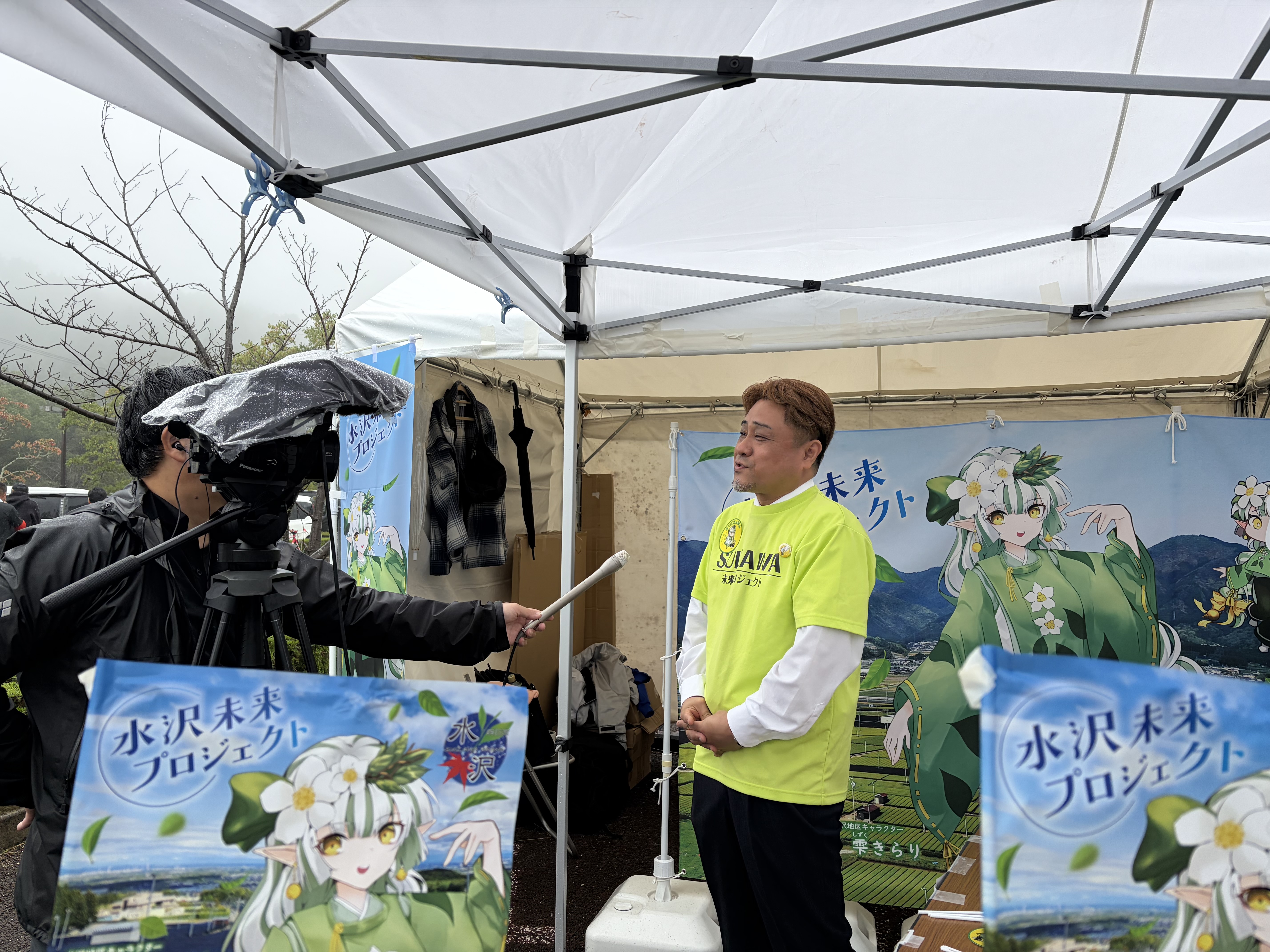 水沢地区ホームページ2025 四日市サイクルスポーツフェスティバル